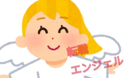 【見つけ方】天職なんてない？転職しても天職に巡り会えない理由4つと対処法