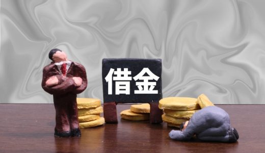 【決断の時】借金返済のために転職するのはあり？なし？