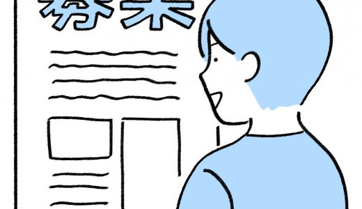 「30代フリーターはヤバい？」に回答。派遣に転身すれば、まだまだ余裕です。