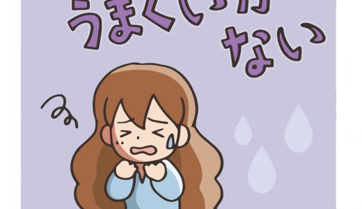 短期離職を繰り返す20代の君へ。20代で5回転職した自分が思う、負のスパイラルを断ち切る方法